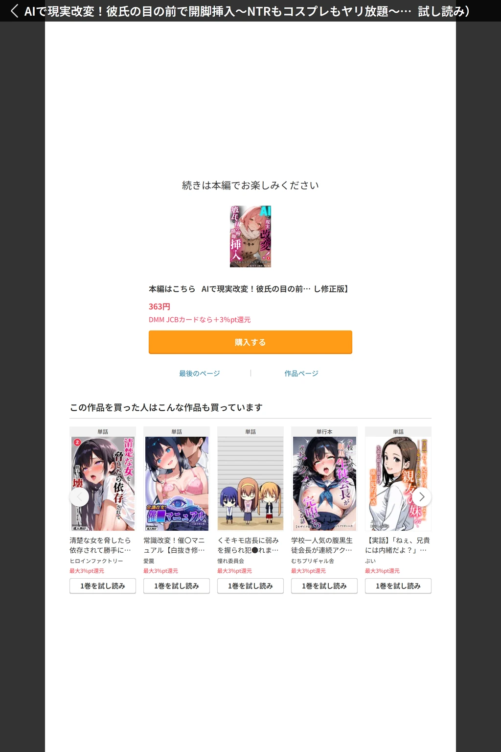 試し読み 4枚目