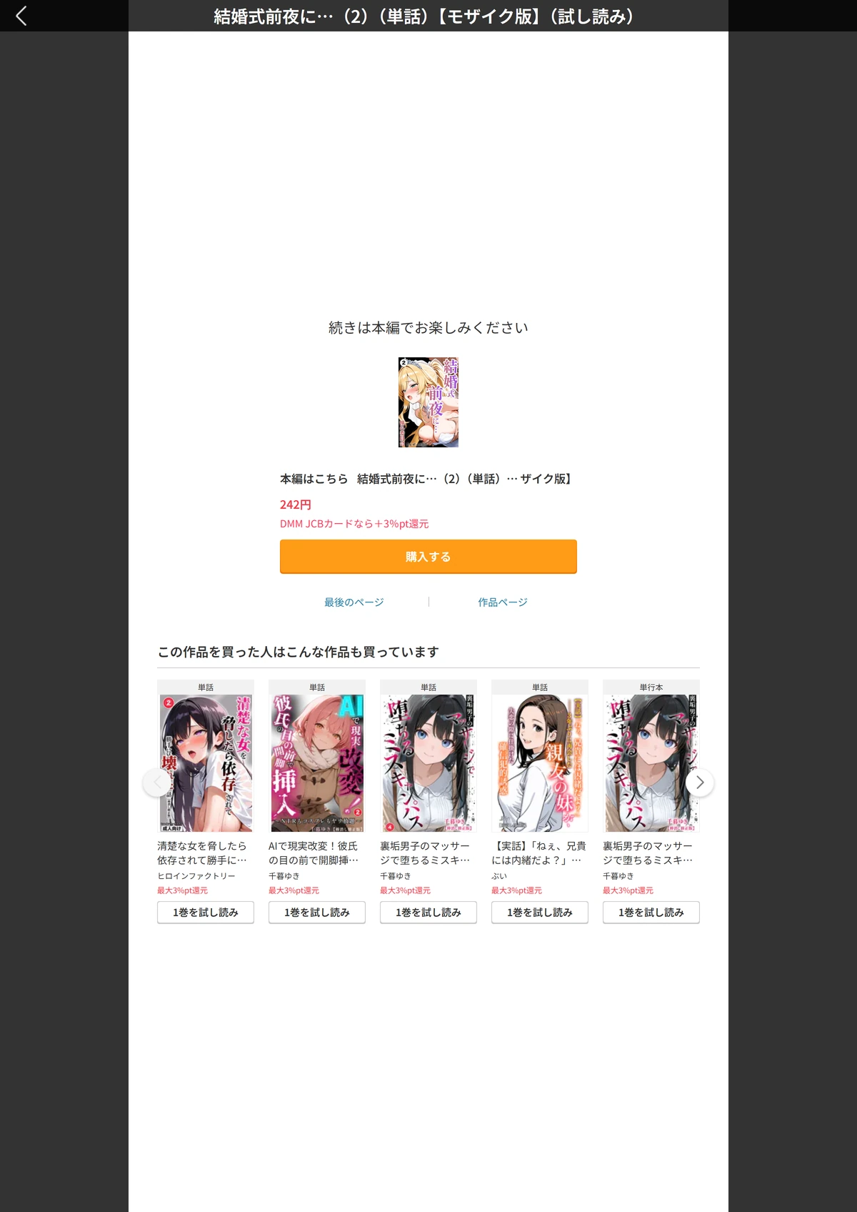 試し読み 4枚目