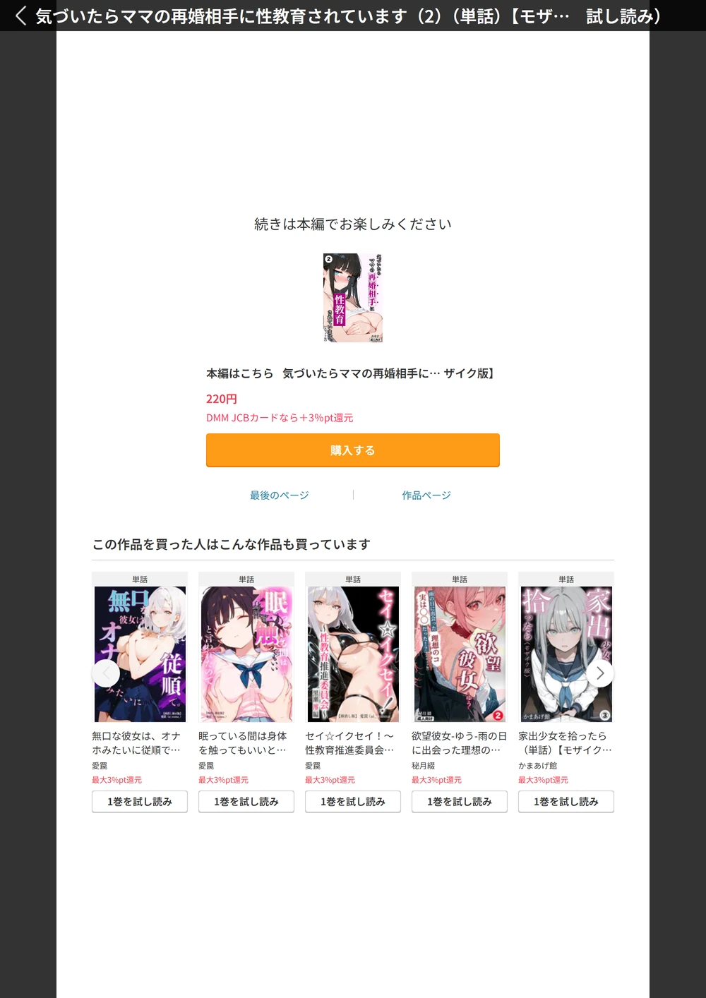試し読み 4枚目