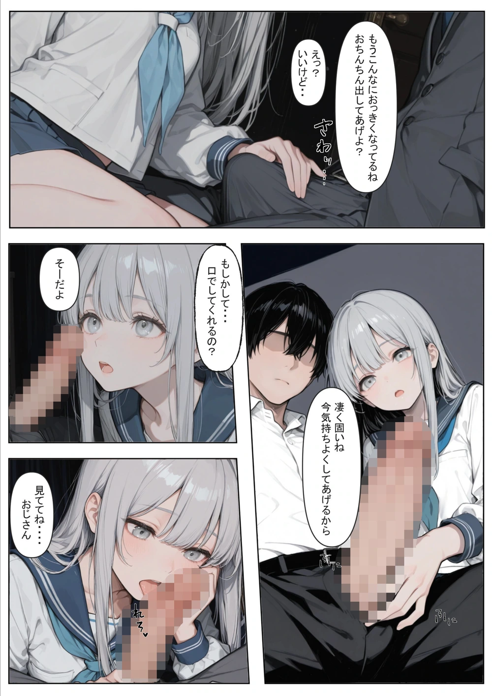 試し読み 1枚目