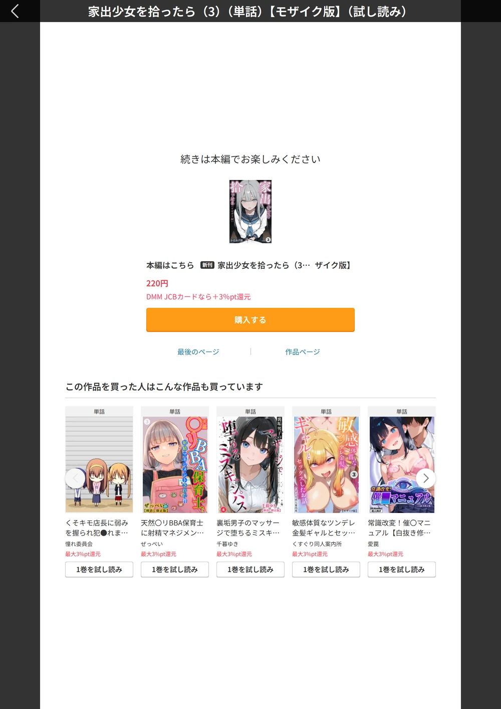 試し読み 4枚目