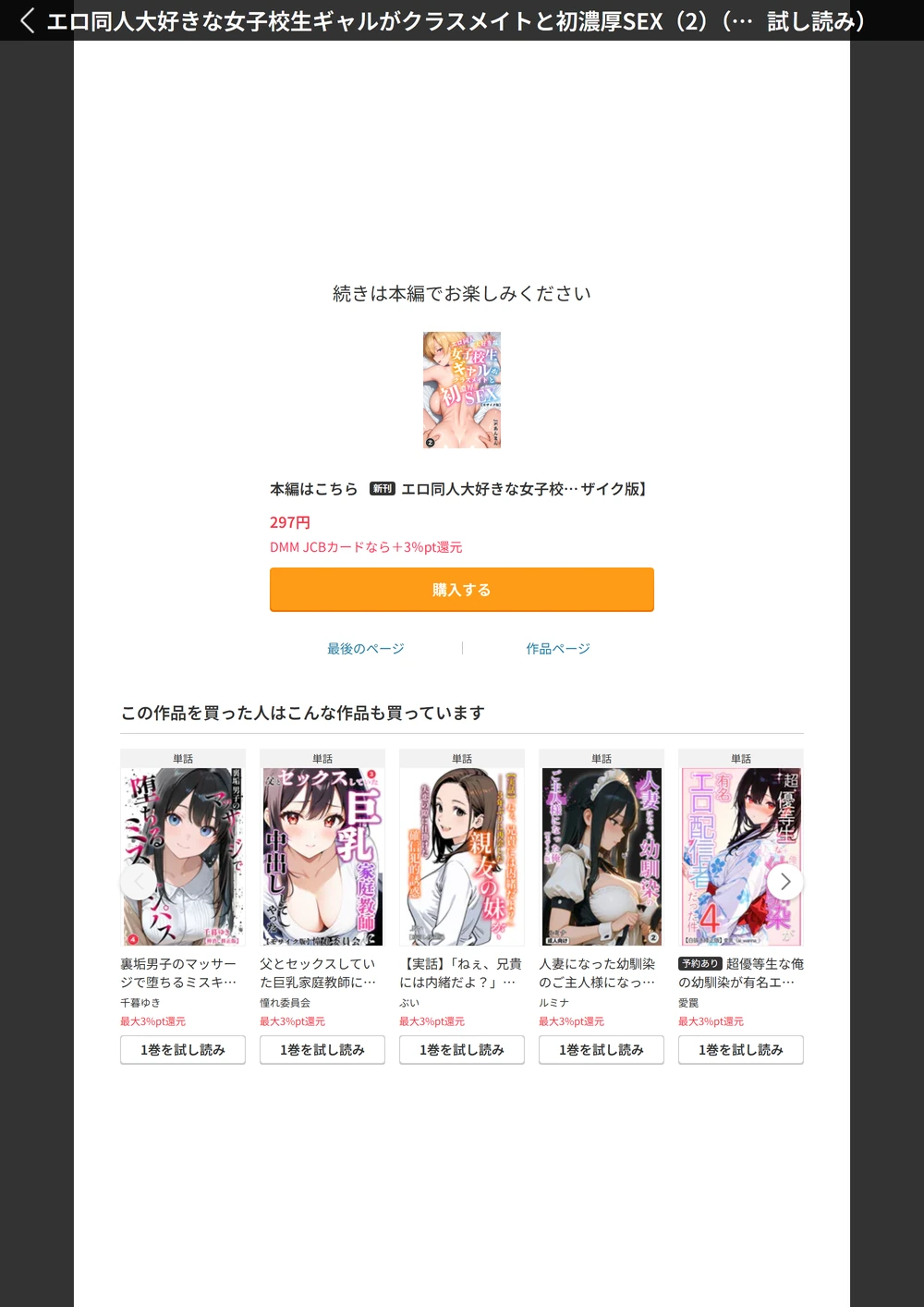 試し読み 4枚目