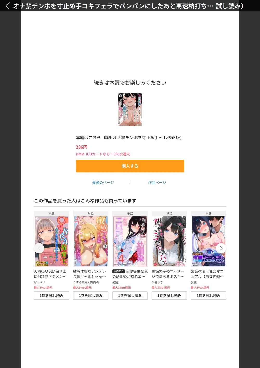 試し読み 4枚目