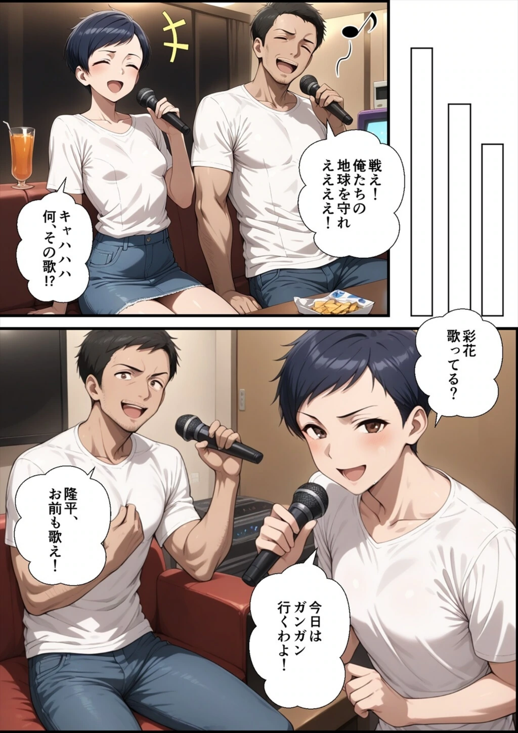 試し読み 7枚目