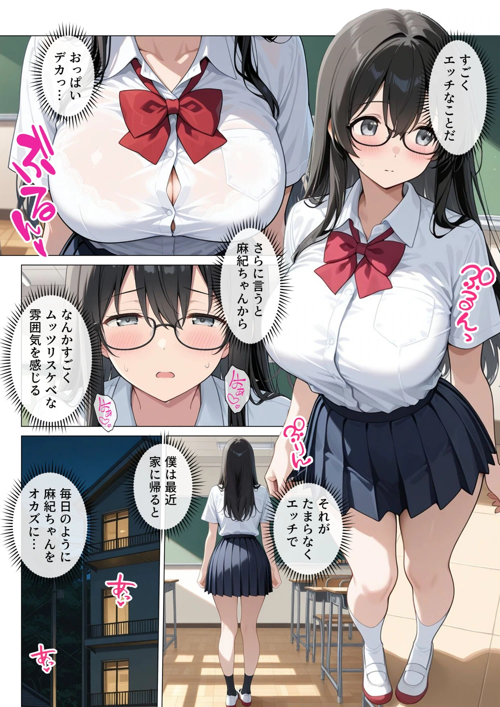 試し読み 3枚目