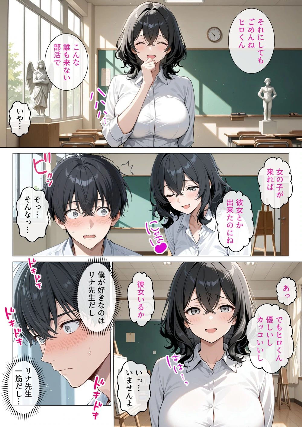 試し読み 4枚目