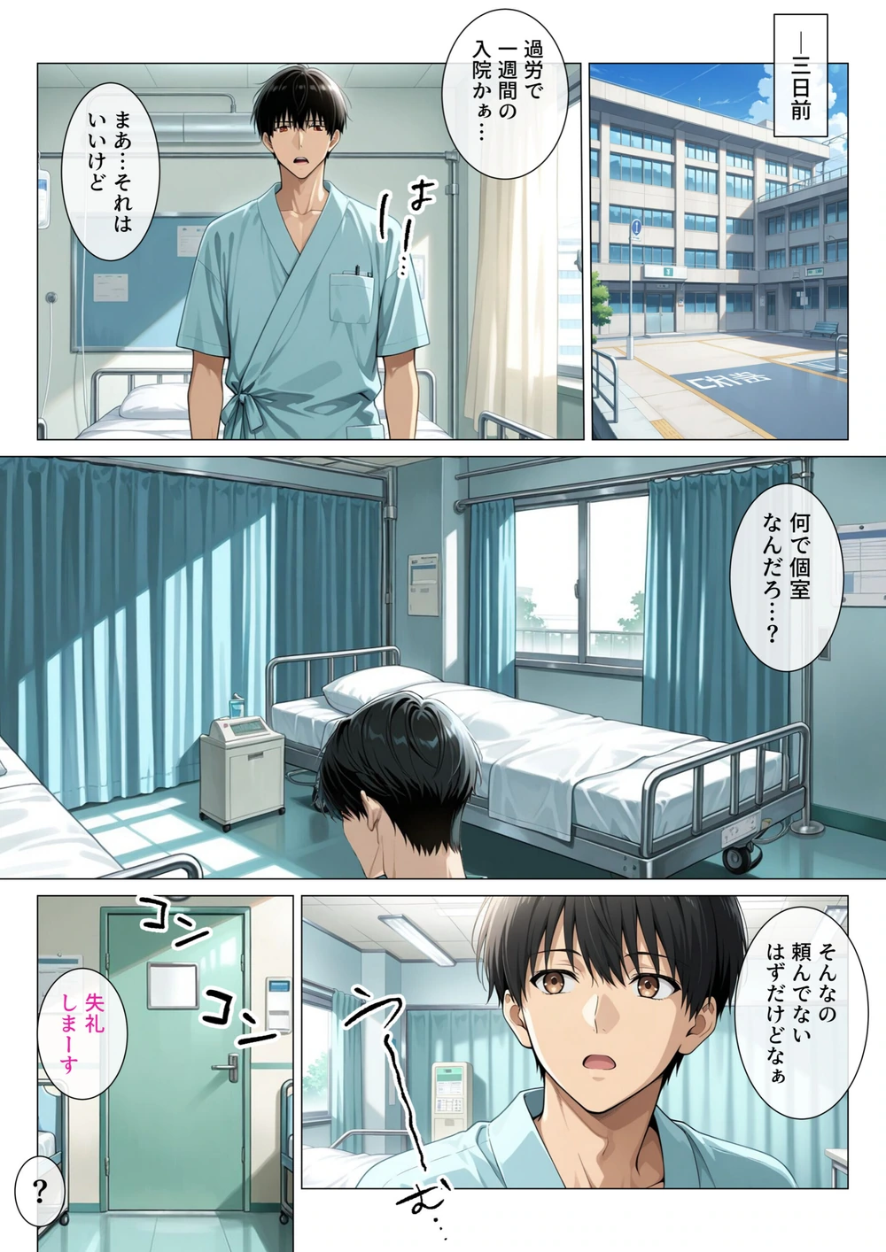 試し読み 4枚目
