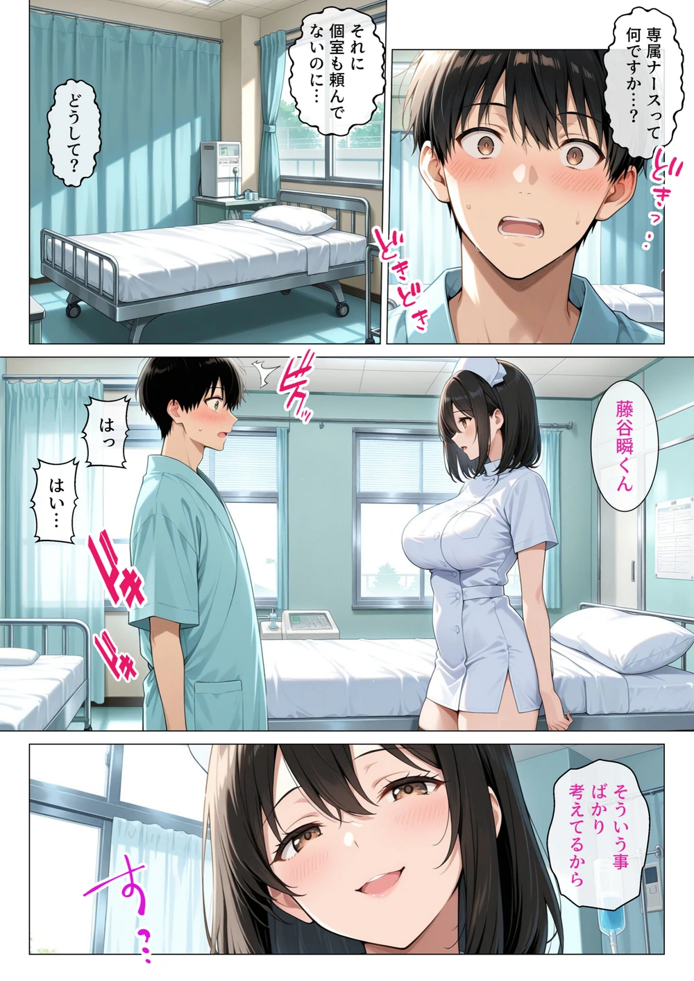 試し読み 6枚目