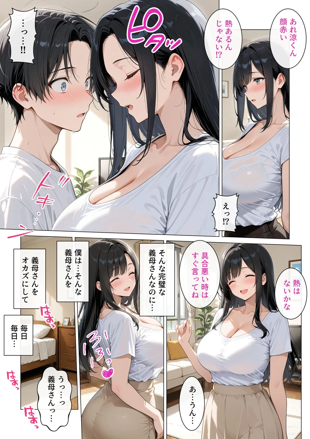 試し読み 3枚目