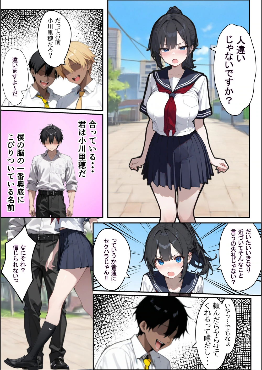 試し読み 6枚目