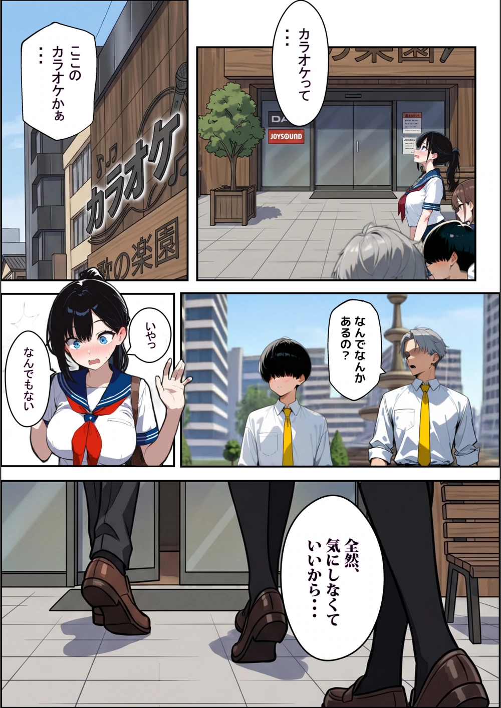 試し読み 4枚目
