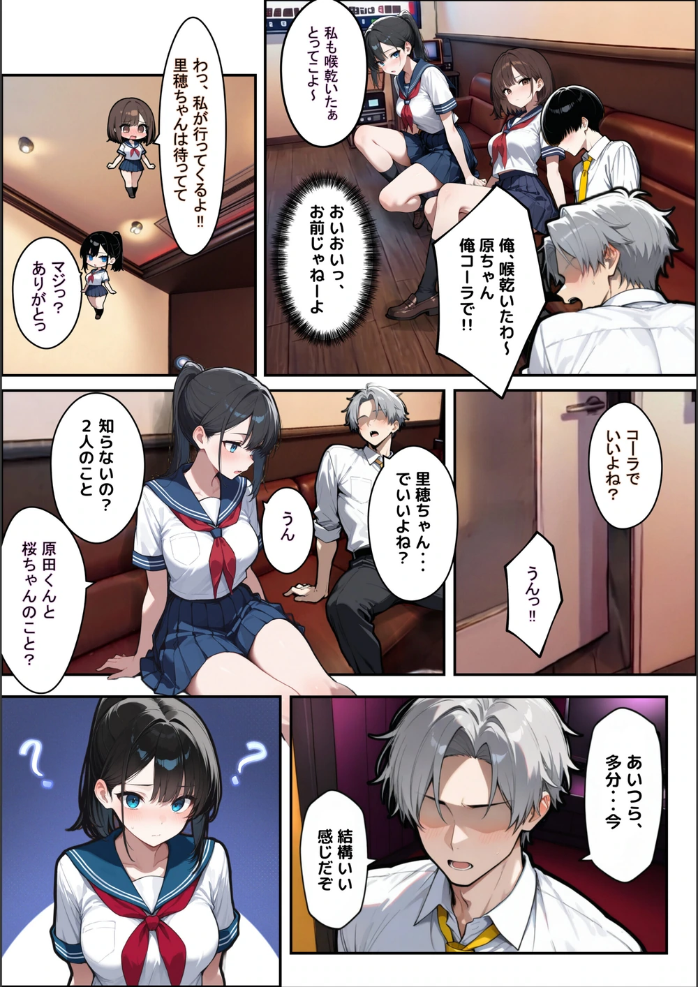 試し読み 7枚目