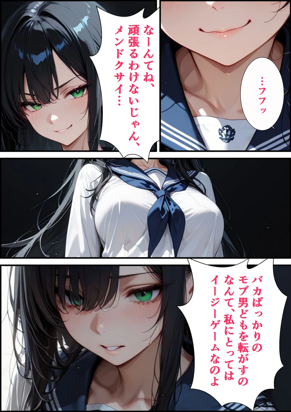 試し読み 3枚目