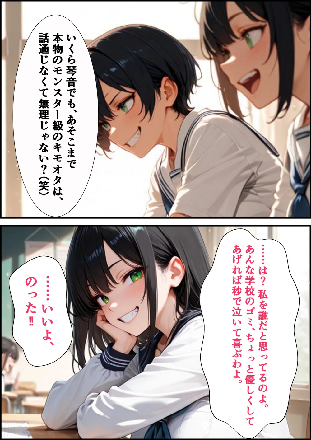 試し読み 6枚目