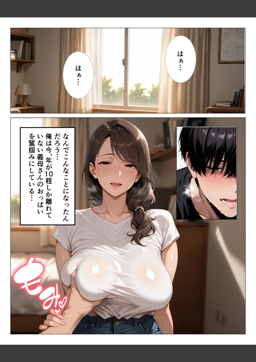 試し読み 1枚目