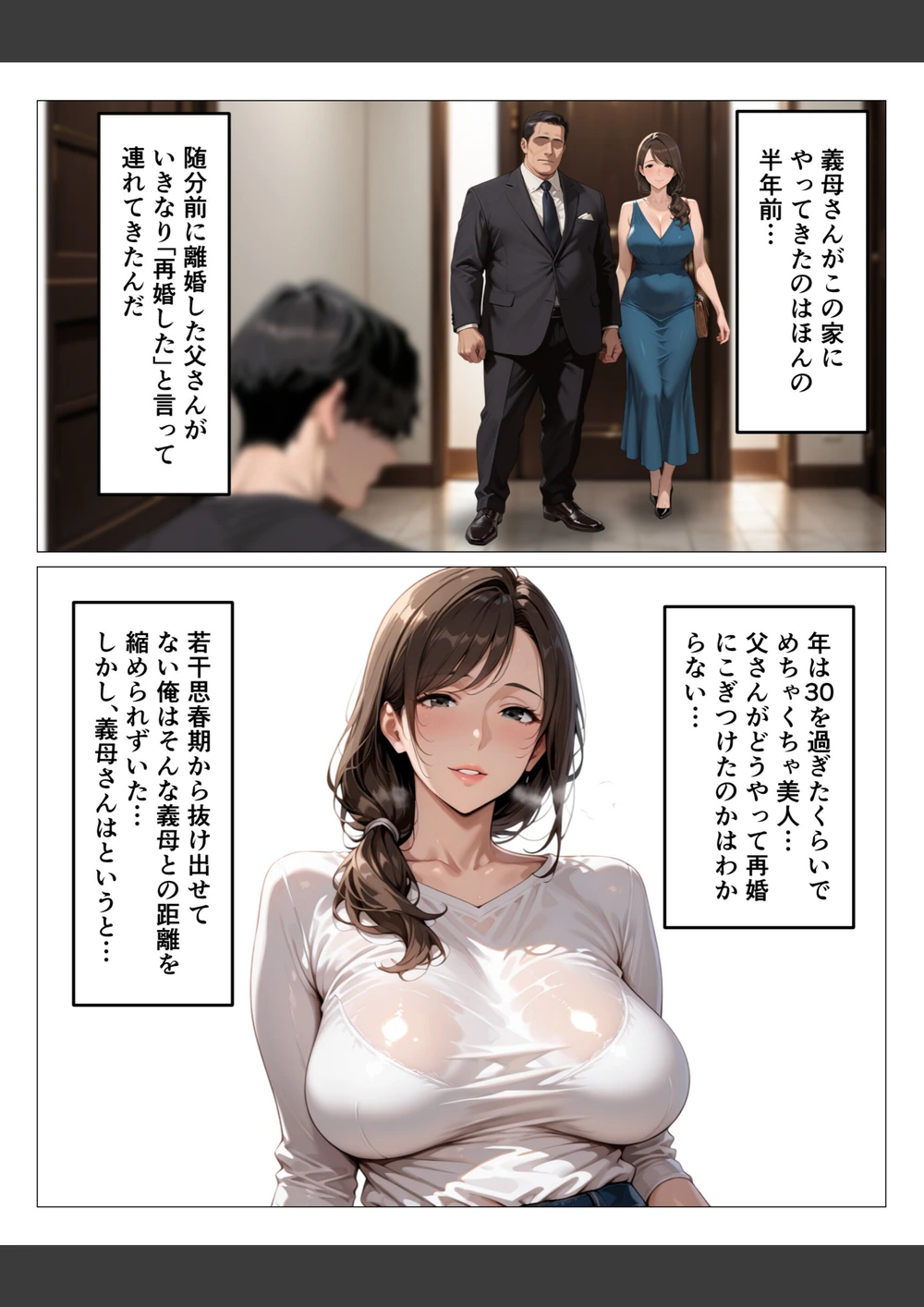 試し読み 2枚目