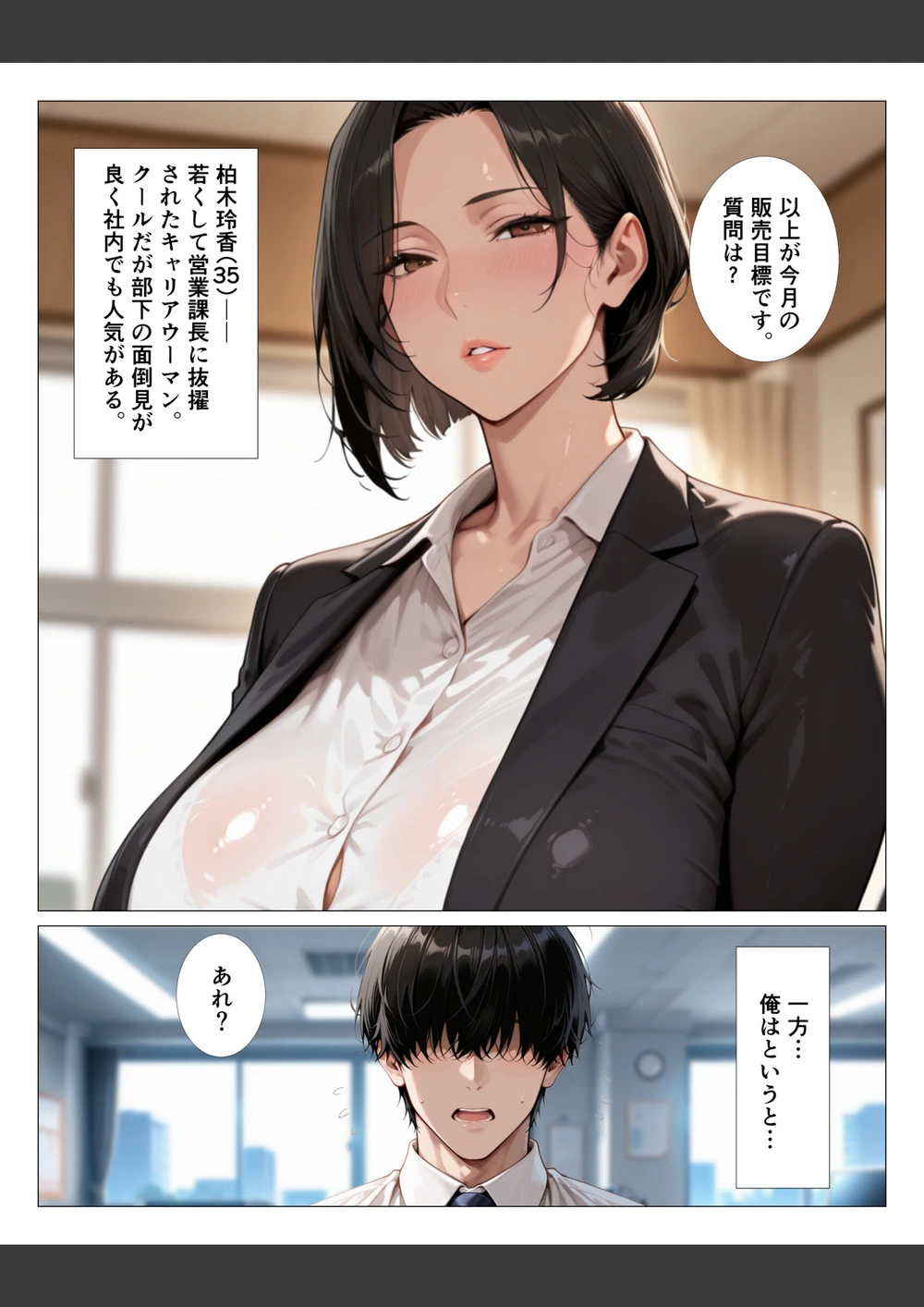 試し読み 1枚目