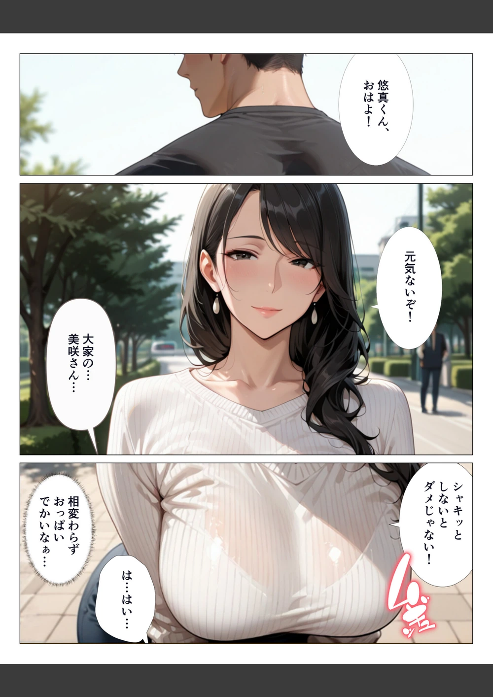 試し読み 2枚目