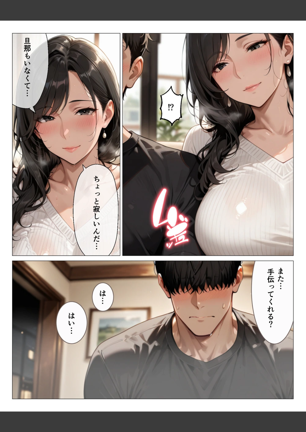 試し読み 7枚目