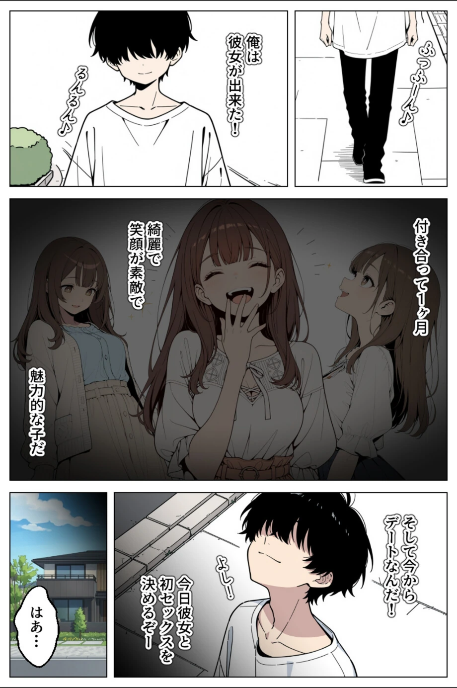 試し読み 2枚目