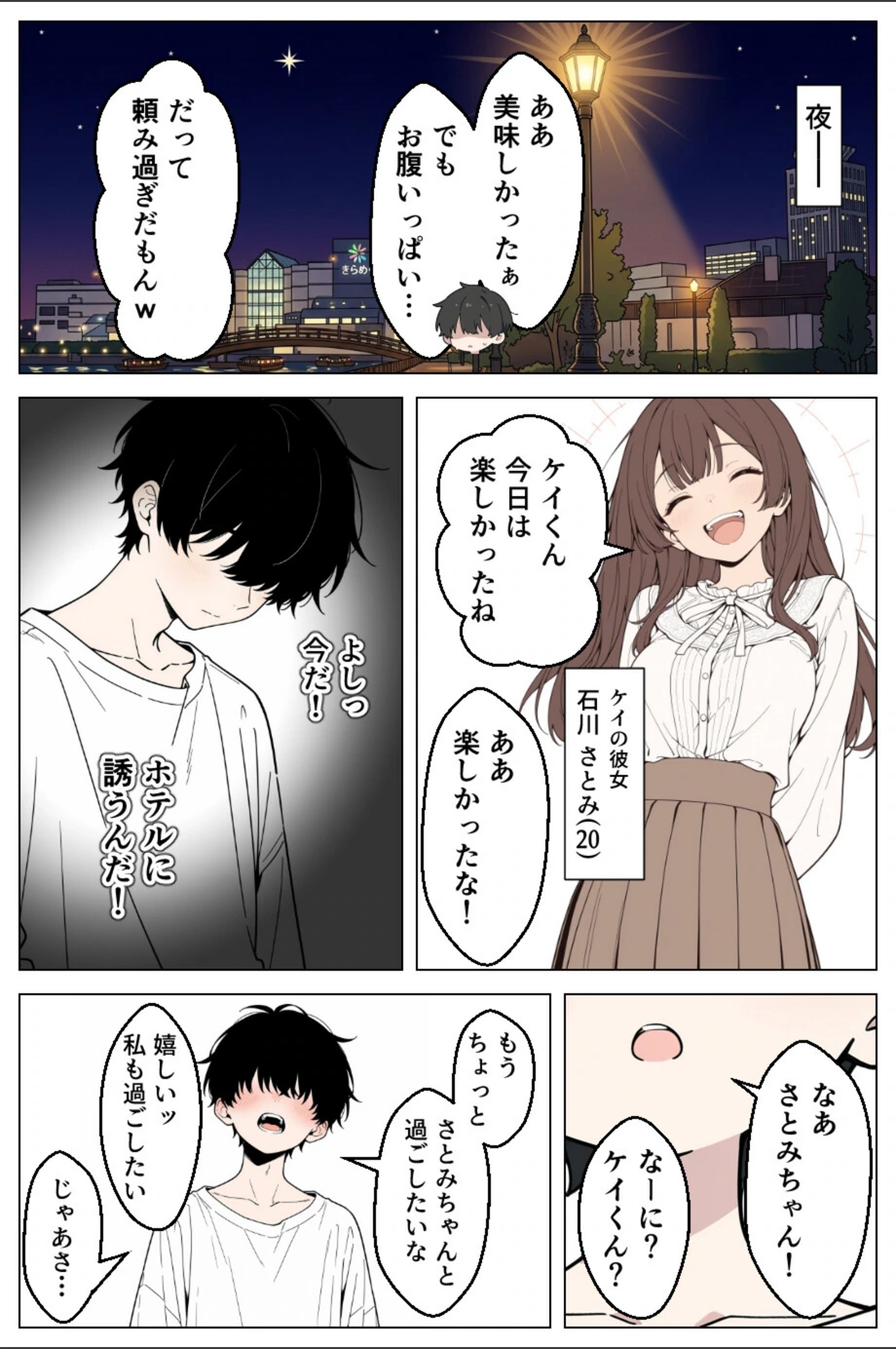 試し読み 4枚目