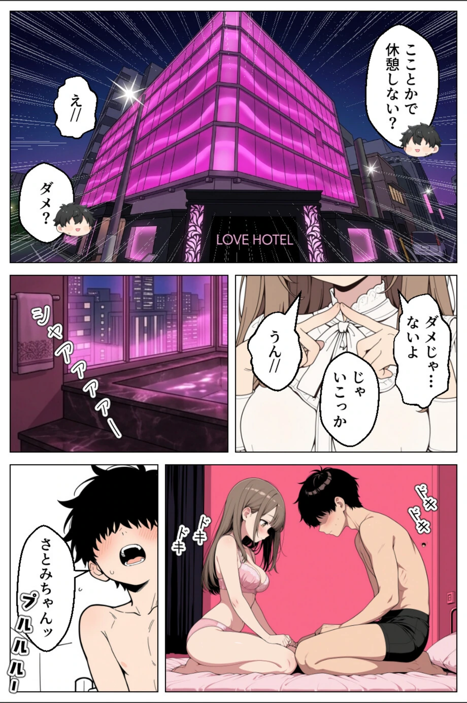 試し読み 5枚目