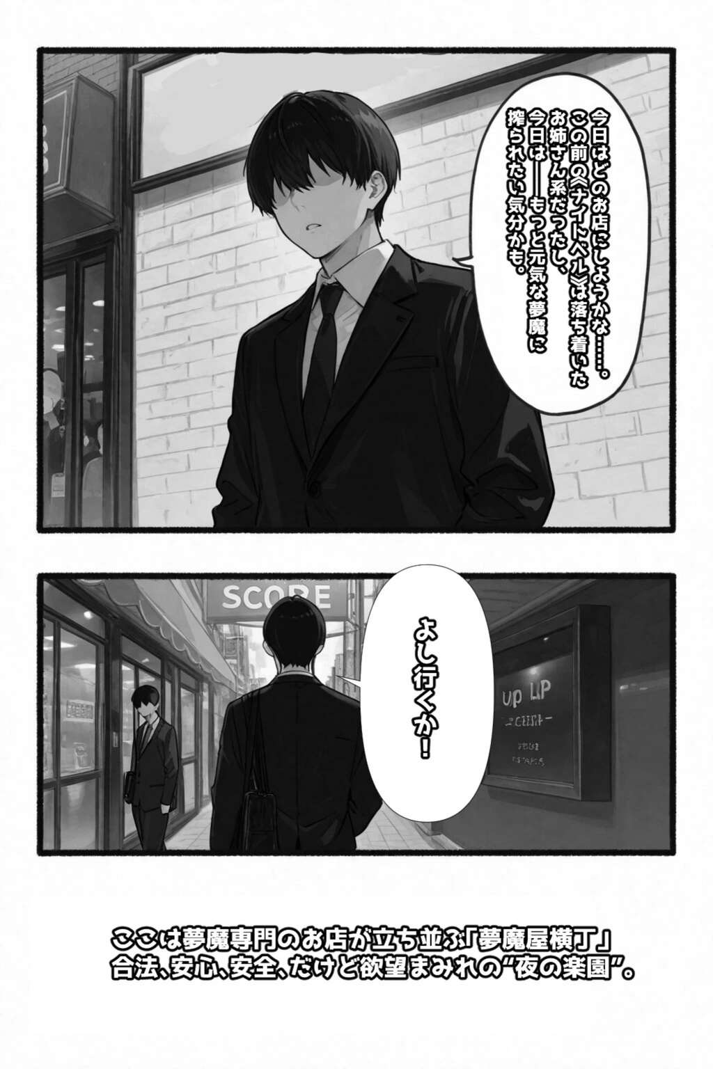 試し読み 2枚目