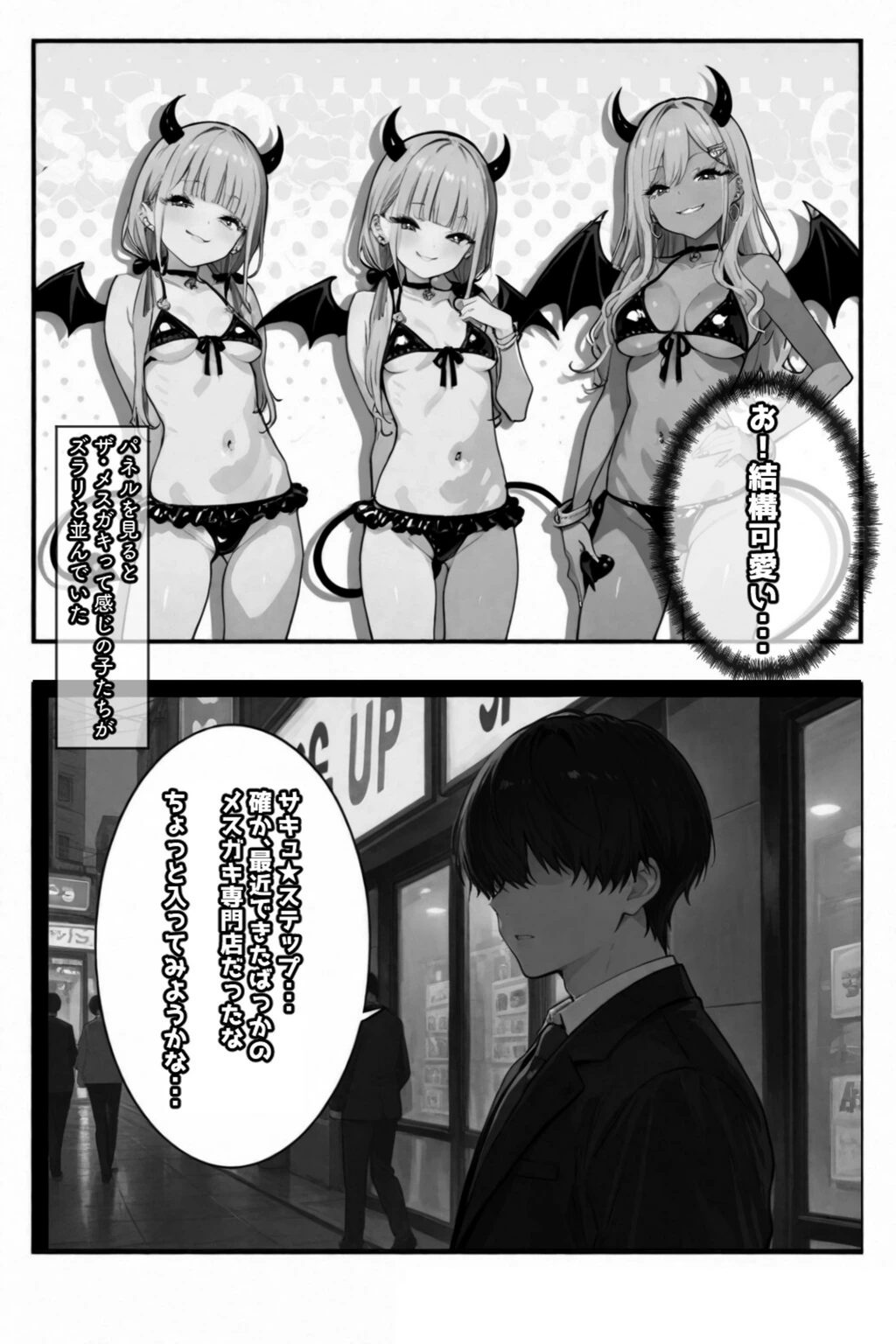 試し読み 4枚目