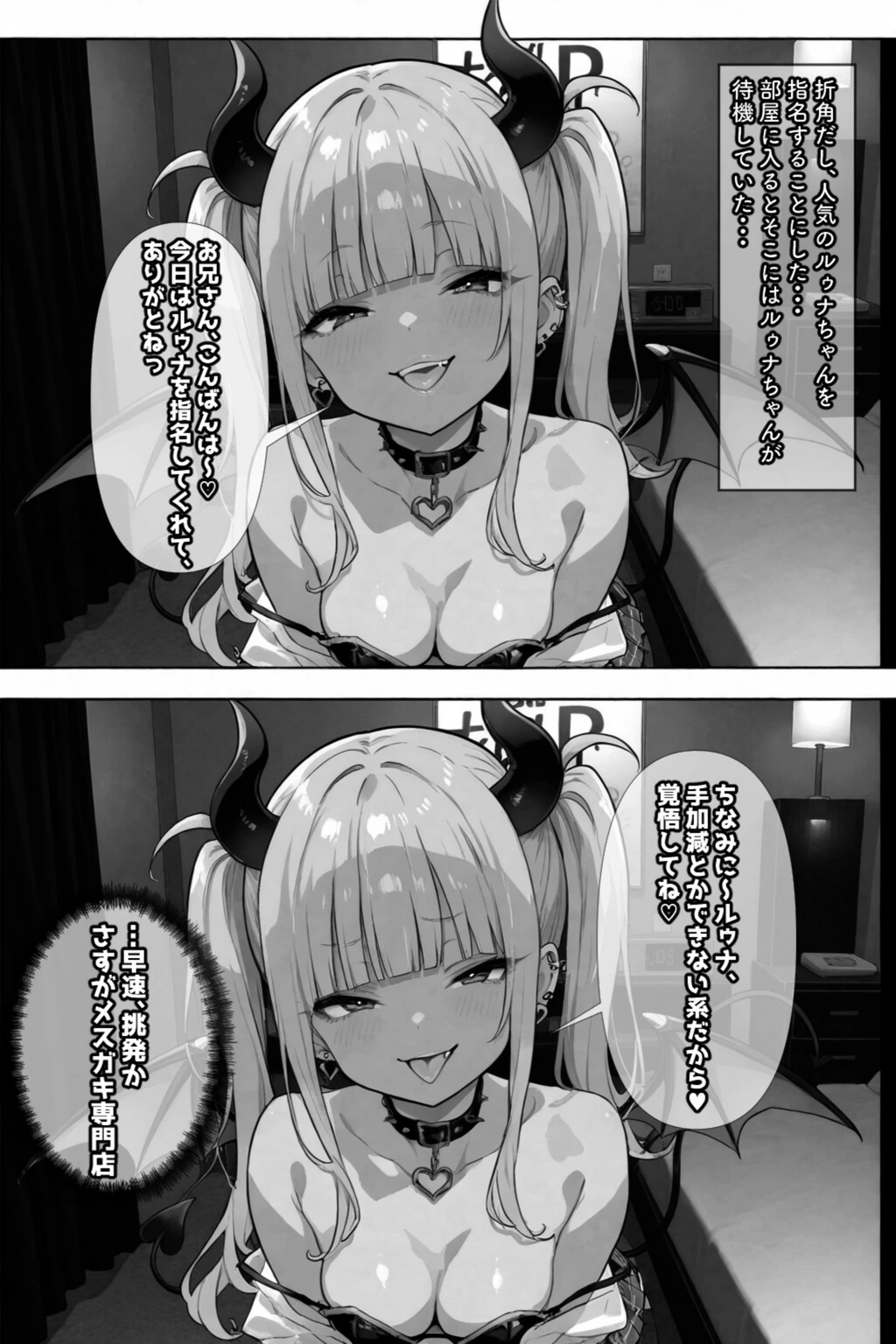 試し読み 6枚目