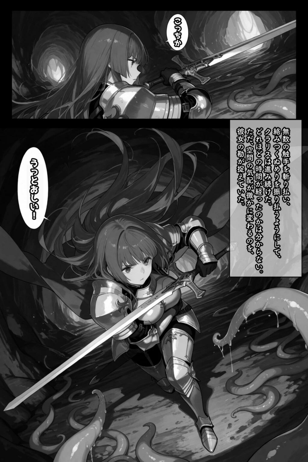 試し読み 7枚目