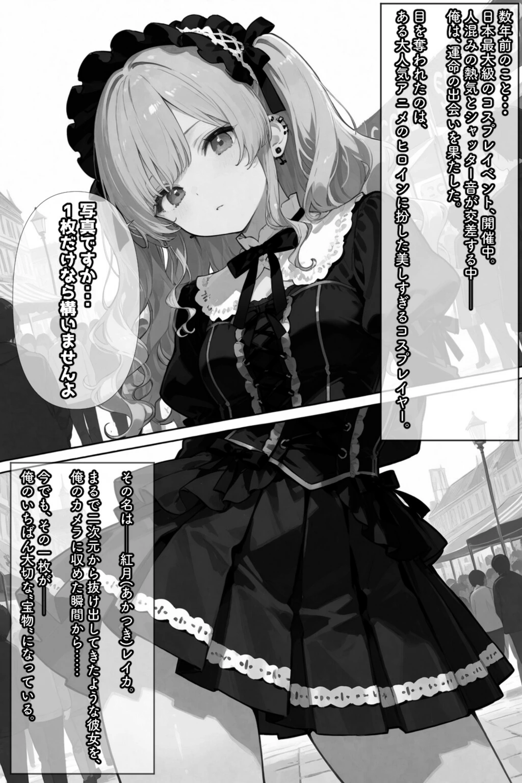 試し読み 1枚目