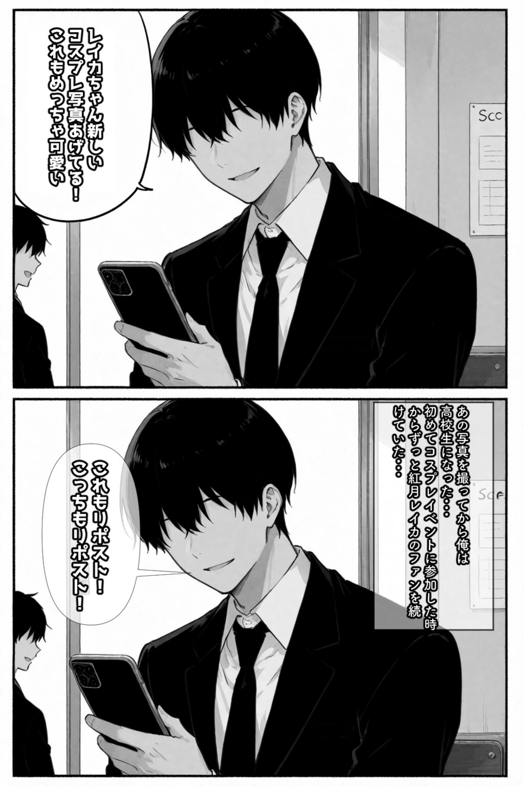 試し読み 2枚目