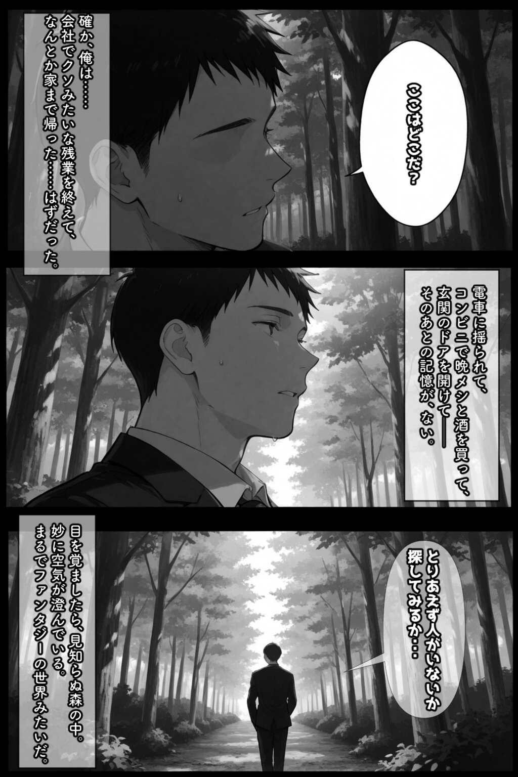 試し読み 1枚目