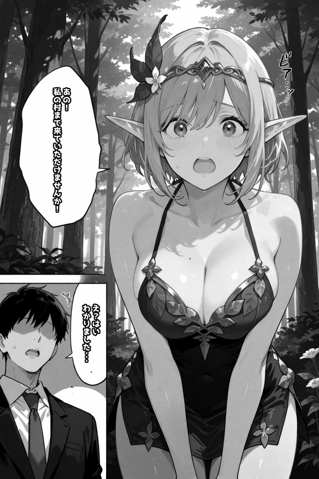 試し読み 4枚目
