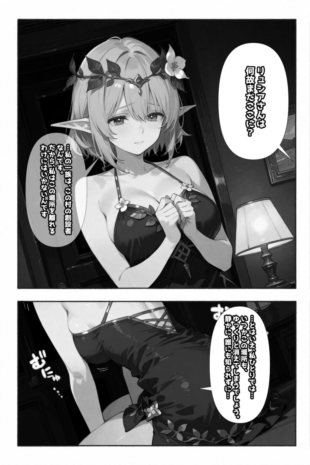 試し読み 8枚目