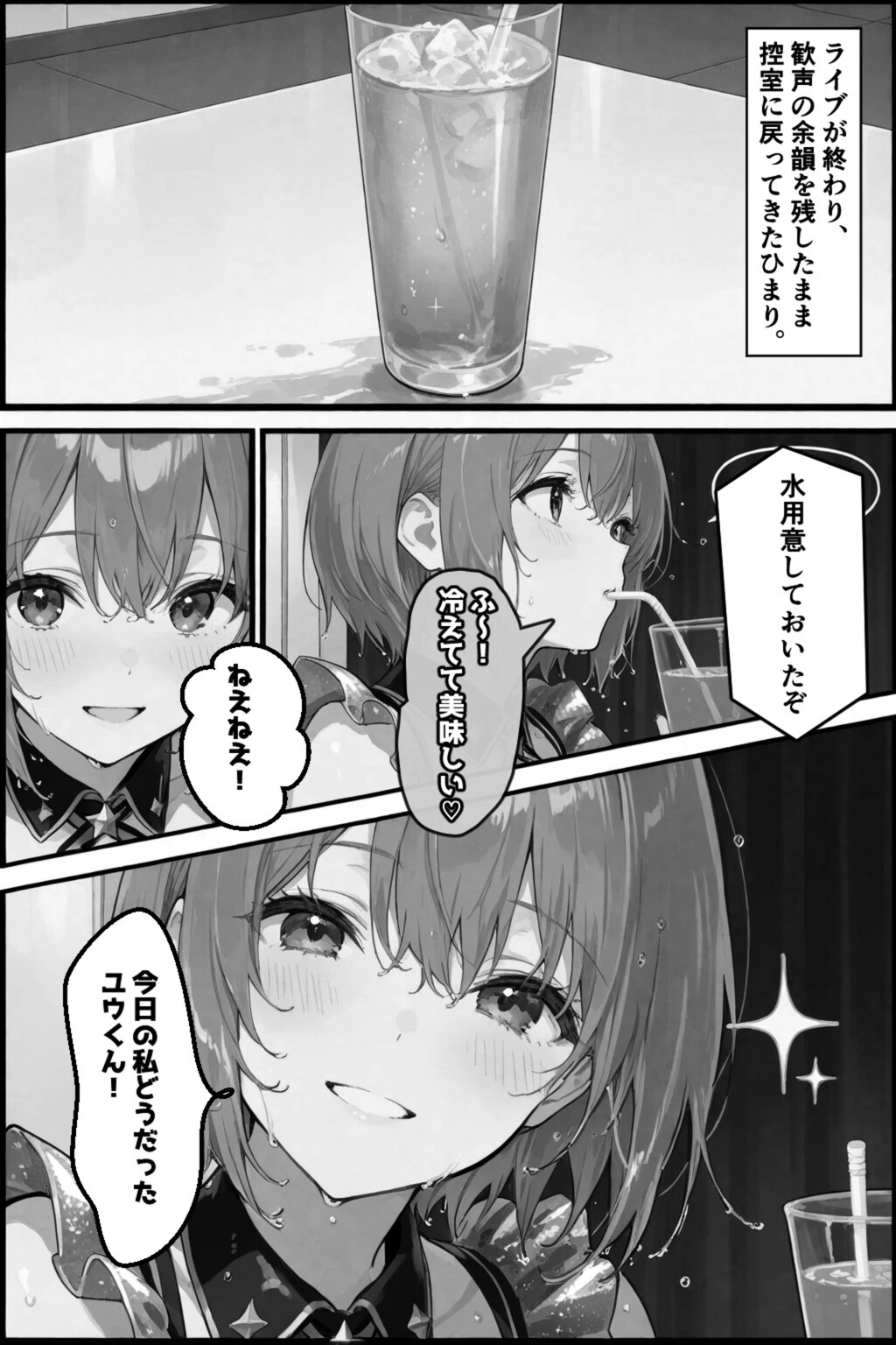 試し読み 3枚目