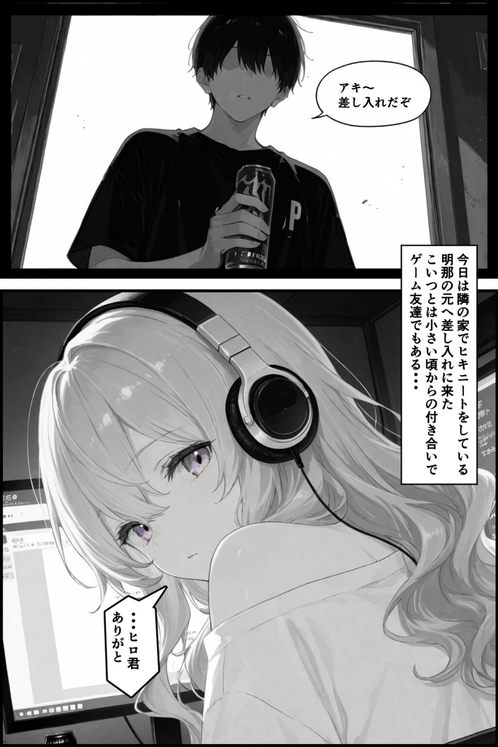 試し読み 1枚目