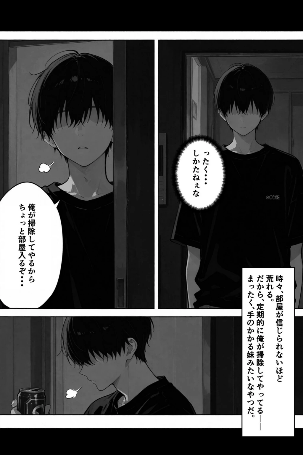 試し読み 3枚目