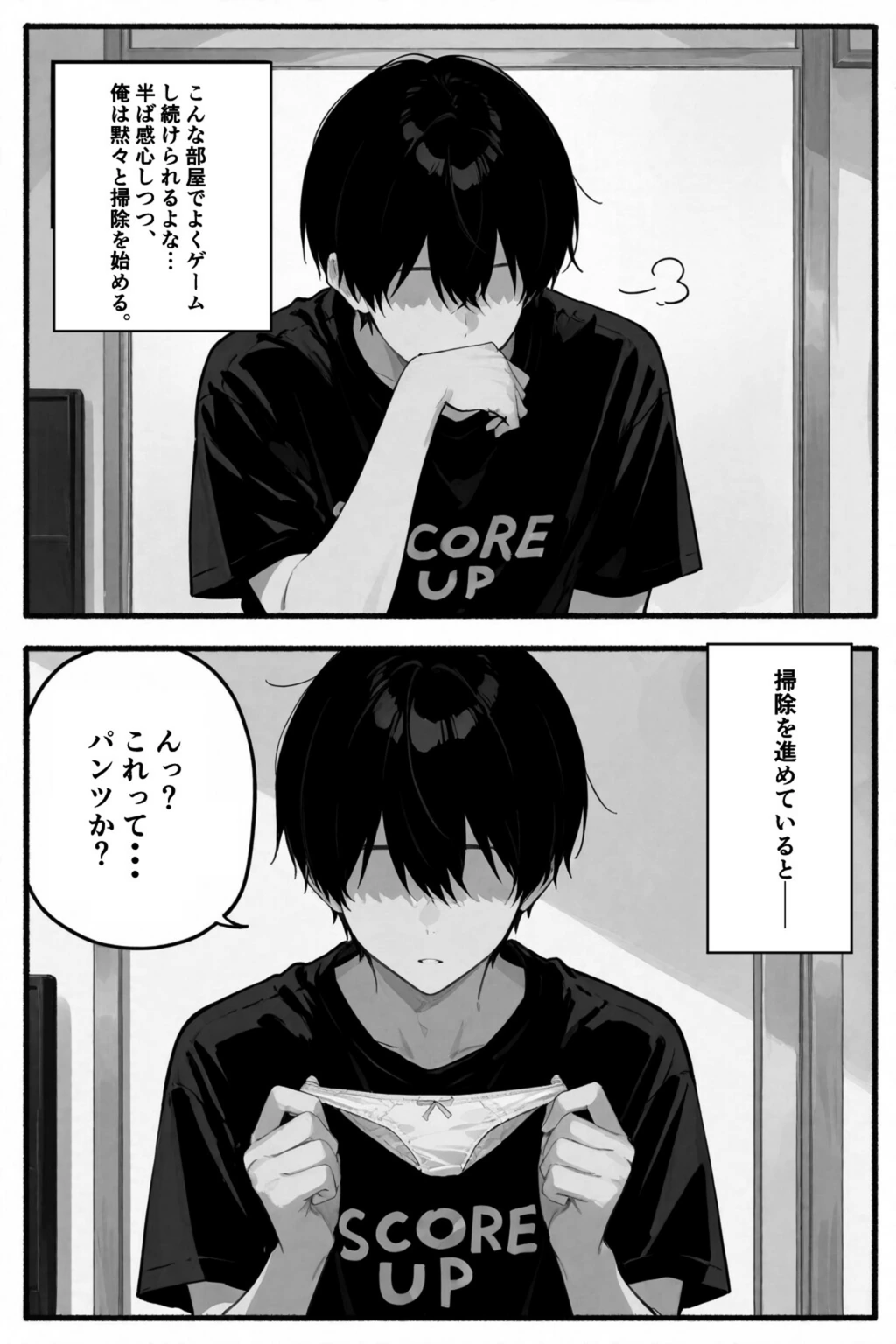 試し読み 5枚目