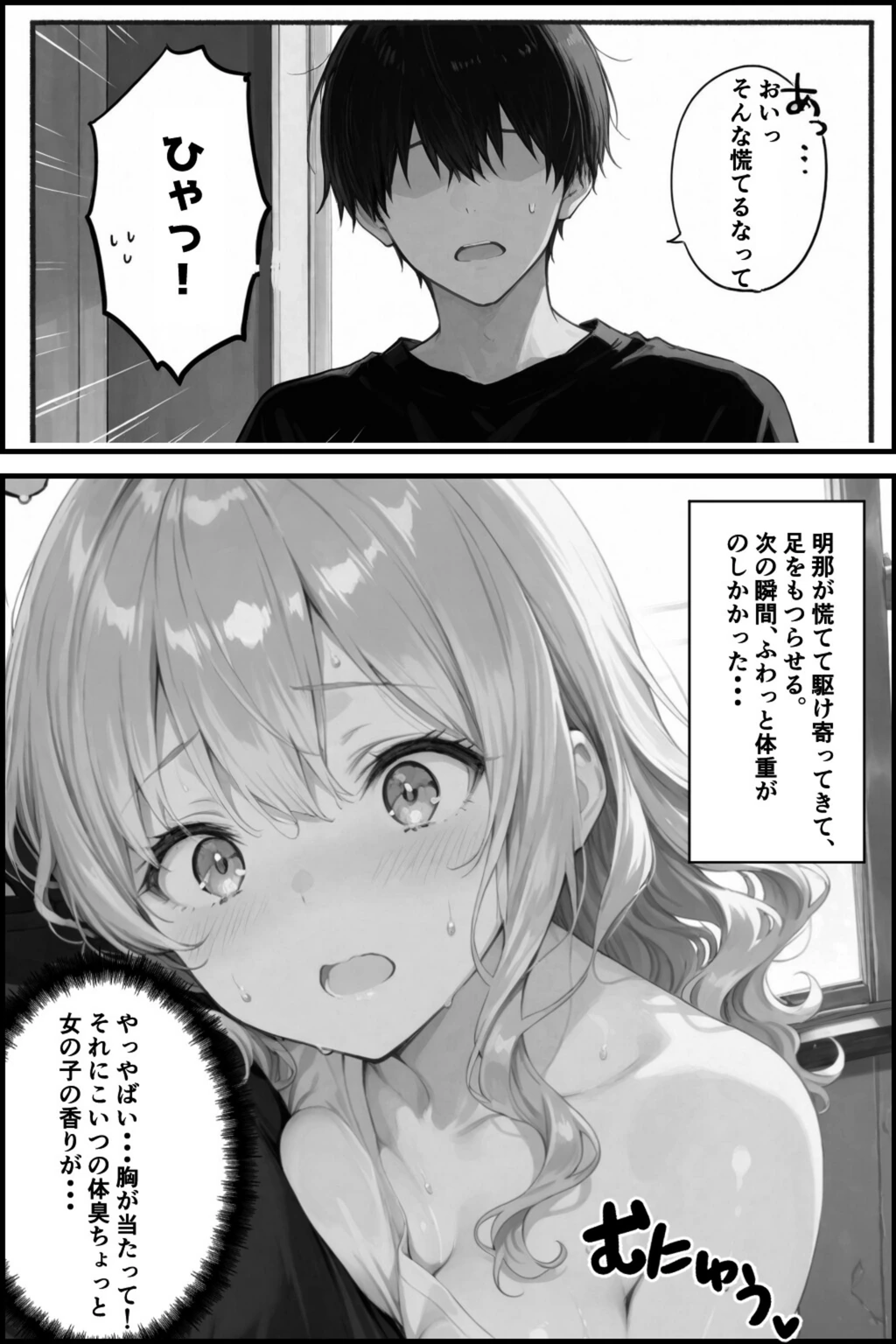 試し読み 7枚目