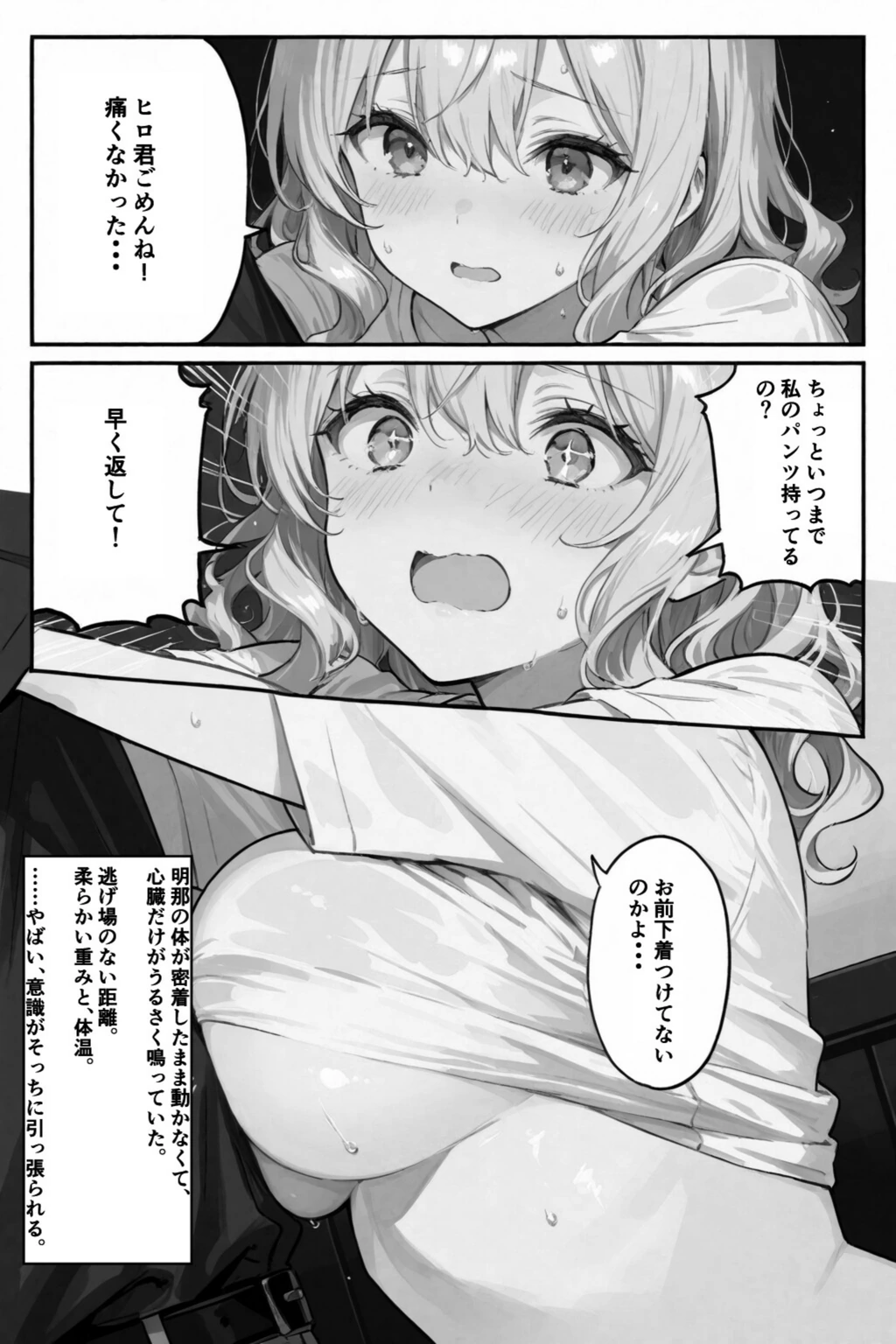 試し読み 8枚目