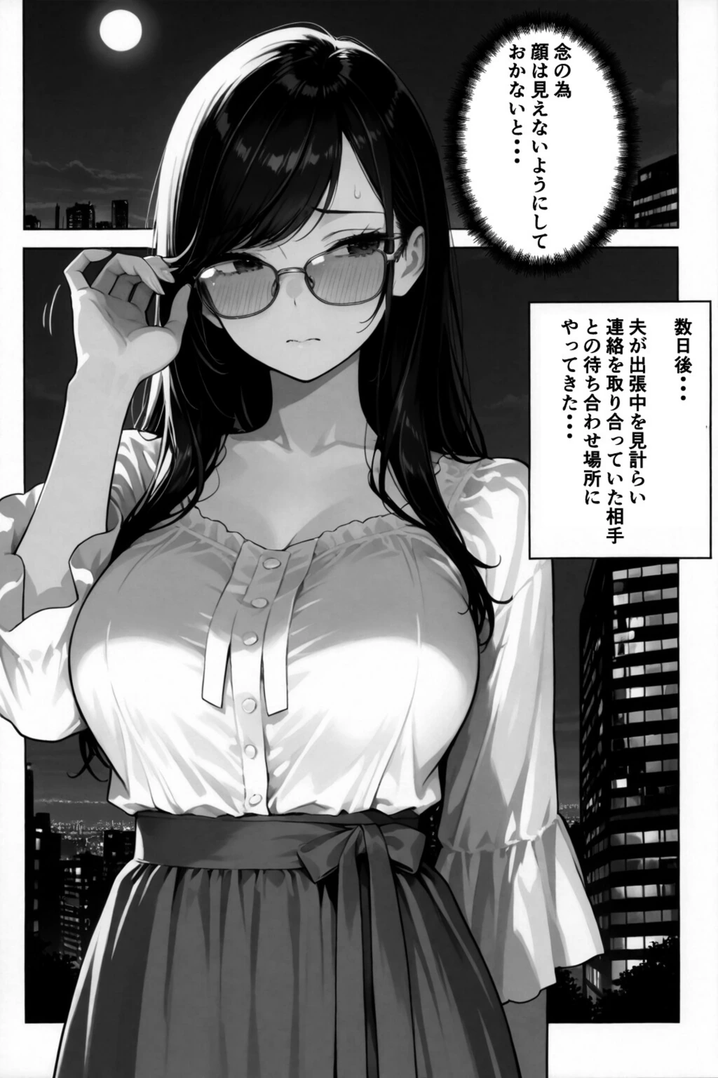 試し読み 7枚目