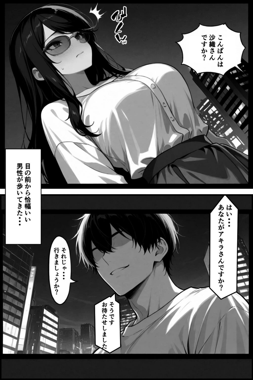 試し読み 8枚目