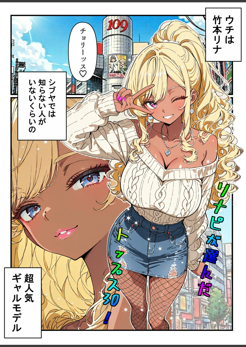 試し読み 1枚目