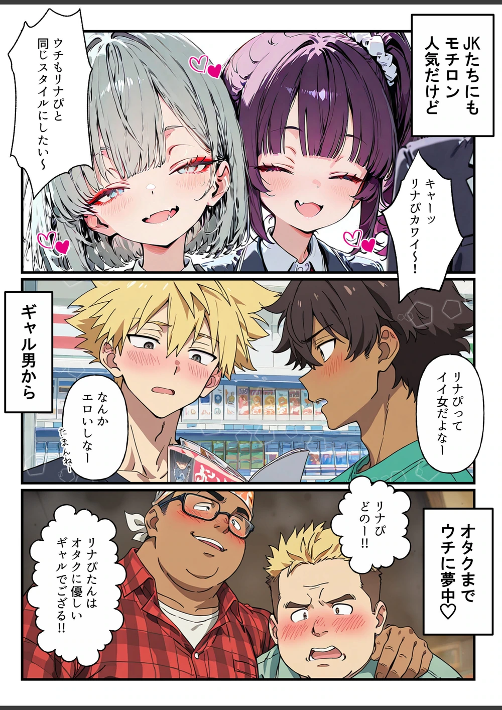 試し読み 2枚目