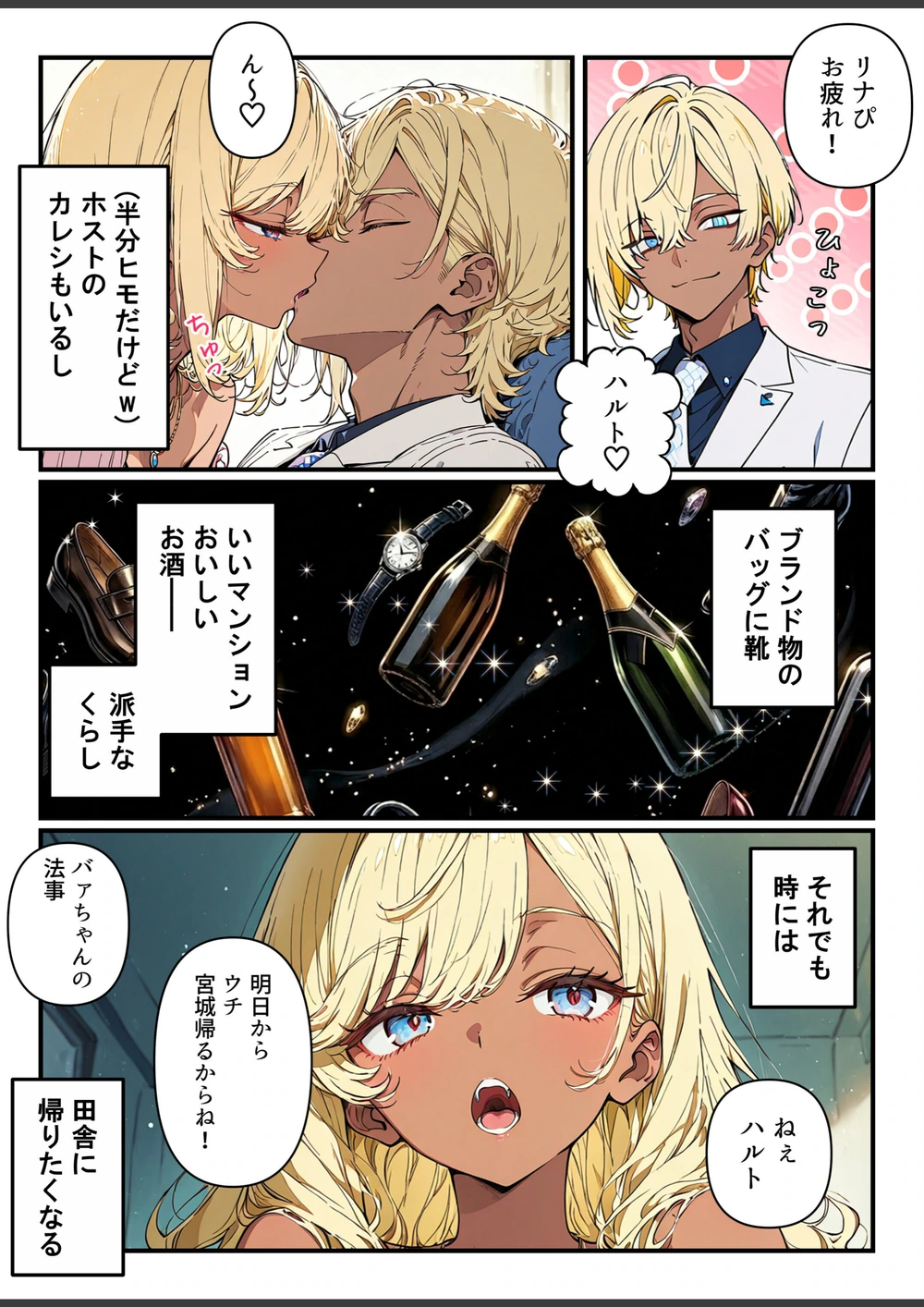 試し読み 6枚目