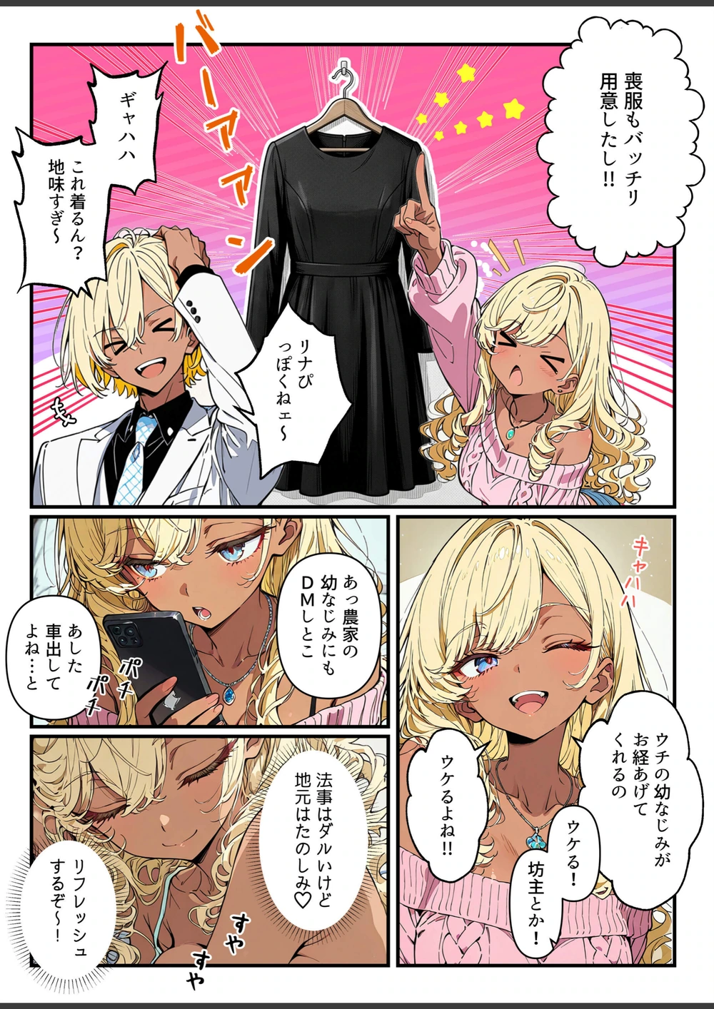 試し読み 7枚目