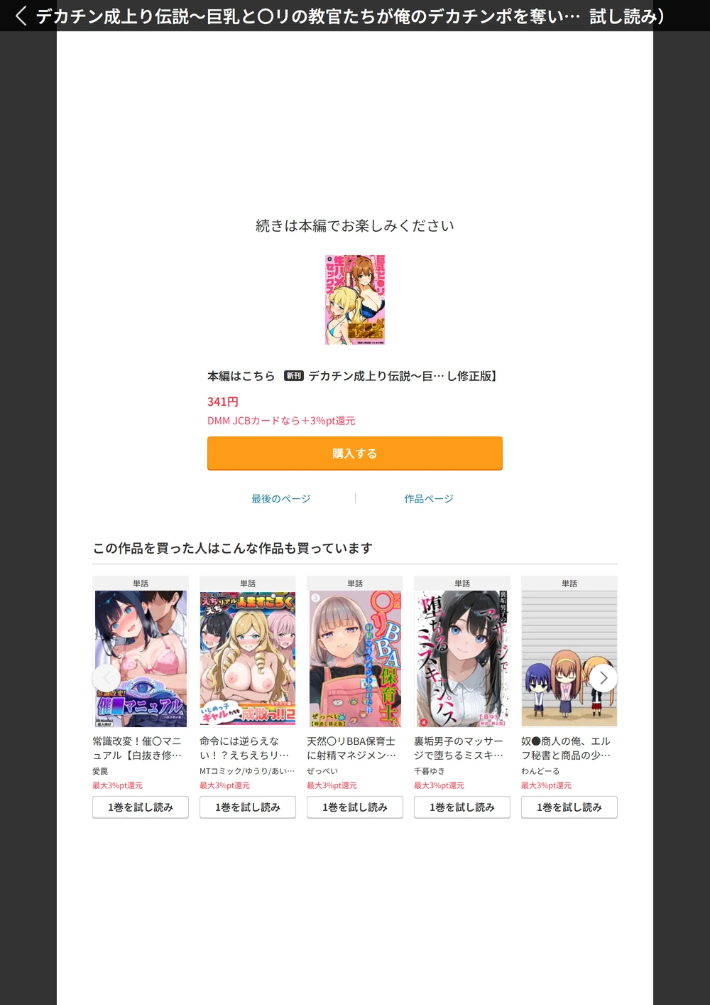 試し読み 4枚目