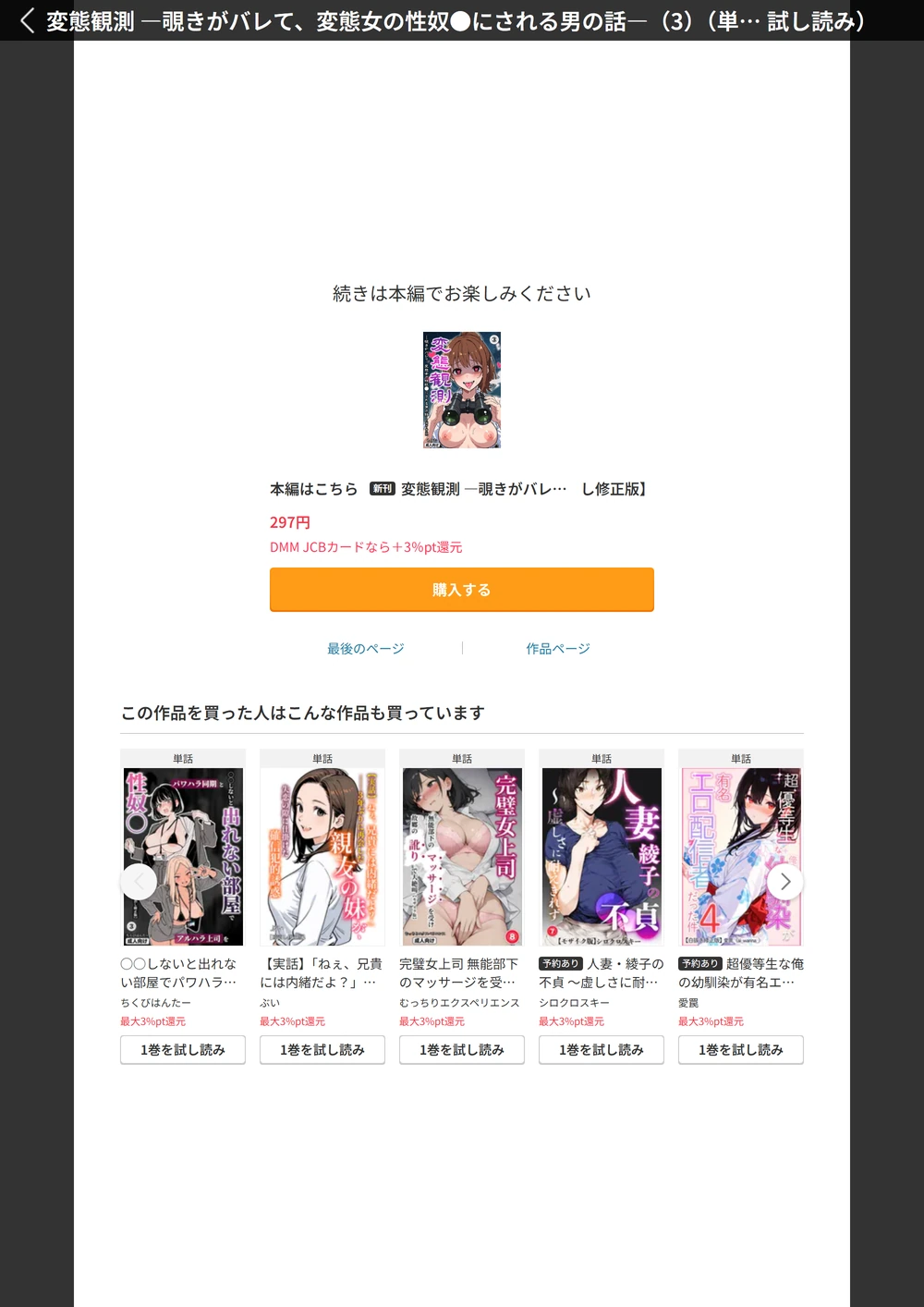 試し読み 4枚目