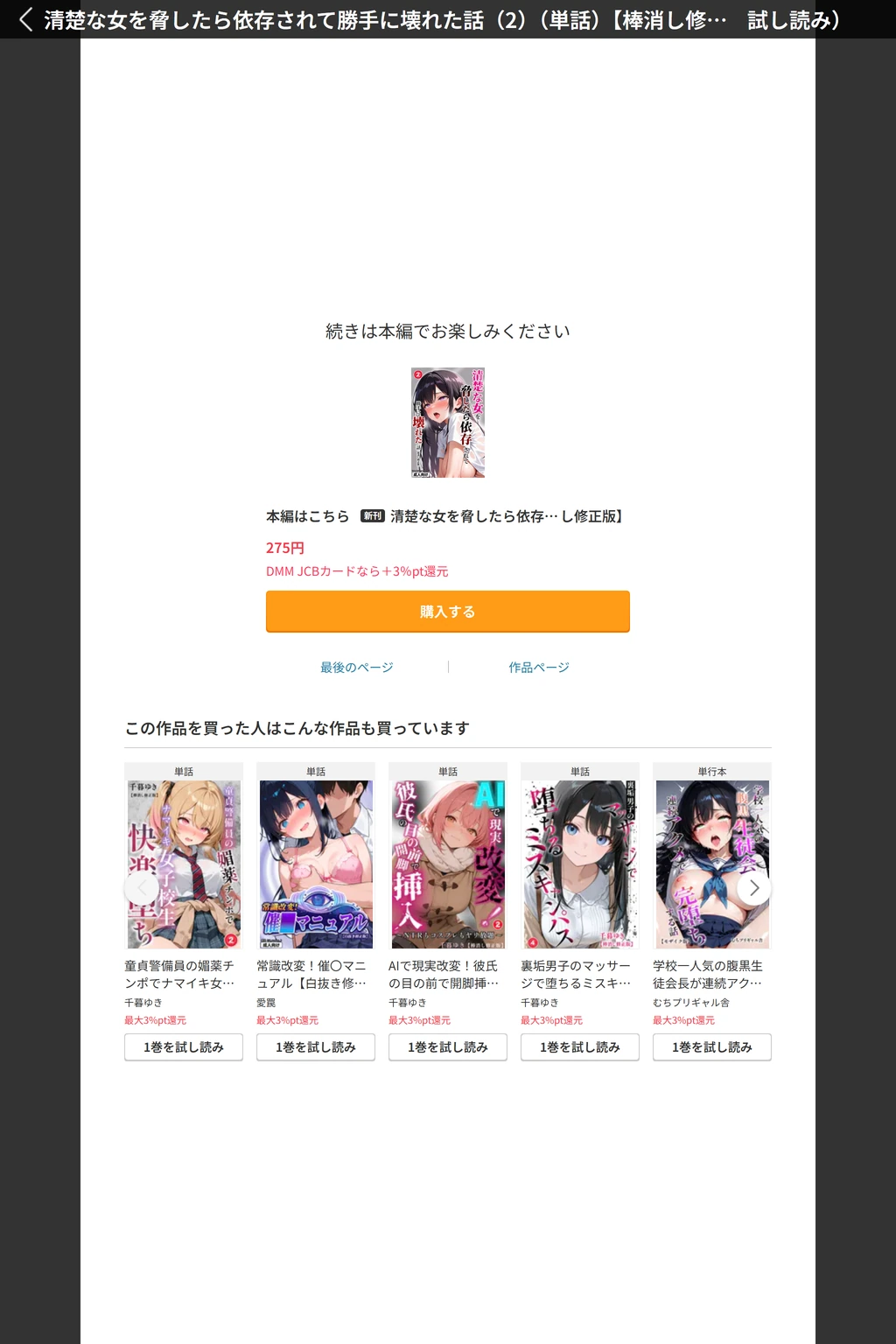 試し読み 4枚目